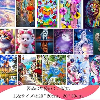 Amazon | LEADINTOP ダイヤモンドアート 福袋 10枚 セット ミニ